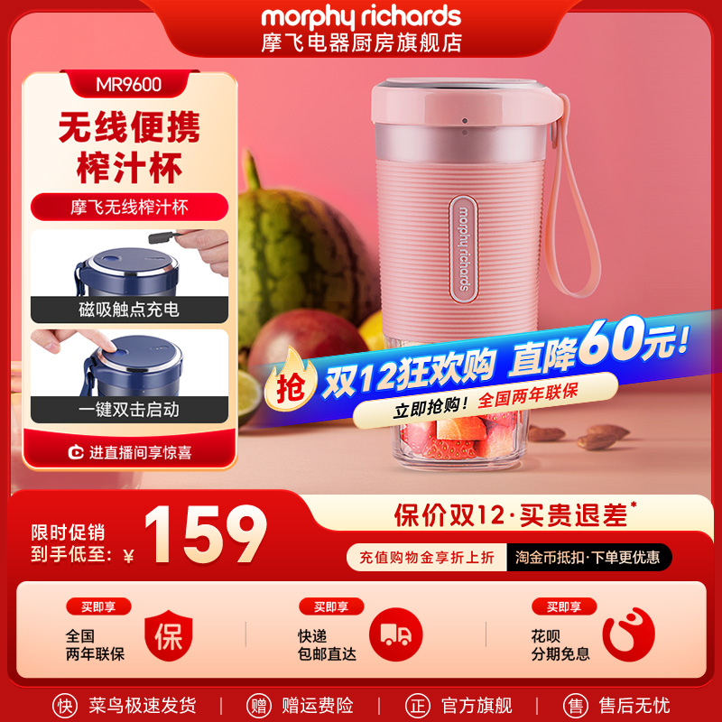 摩飞便携式榨汁杯多功能家用小型无线水果汁搅拌料理机榨汁烹饪机