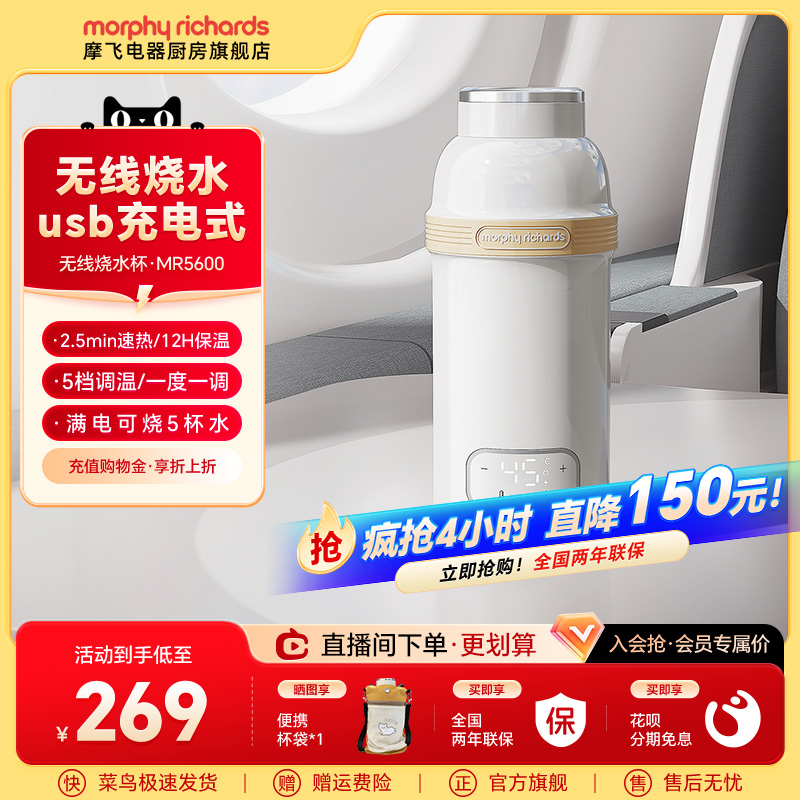 摩飞无线烧水杯可调温便携恒温杯