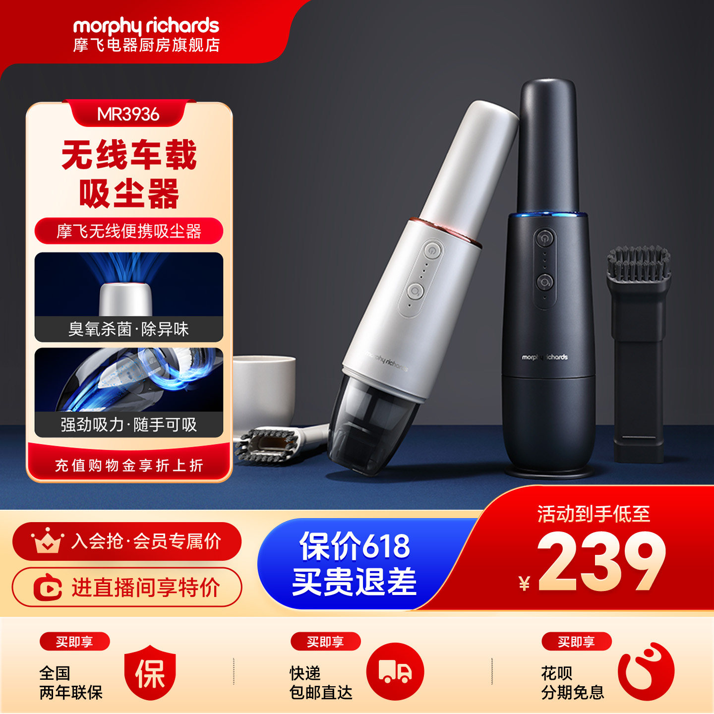 摩飞无线车载吸尘器手持式小型充电家用MR3936便携式吸尘
