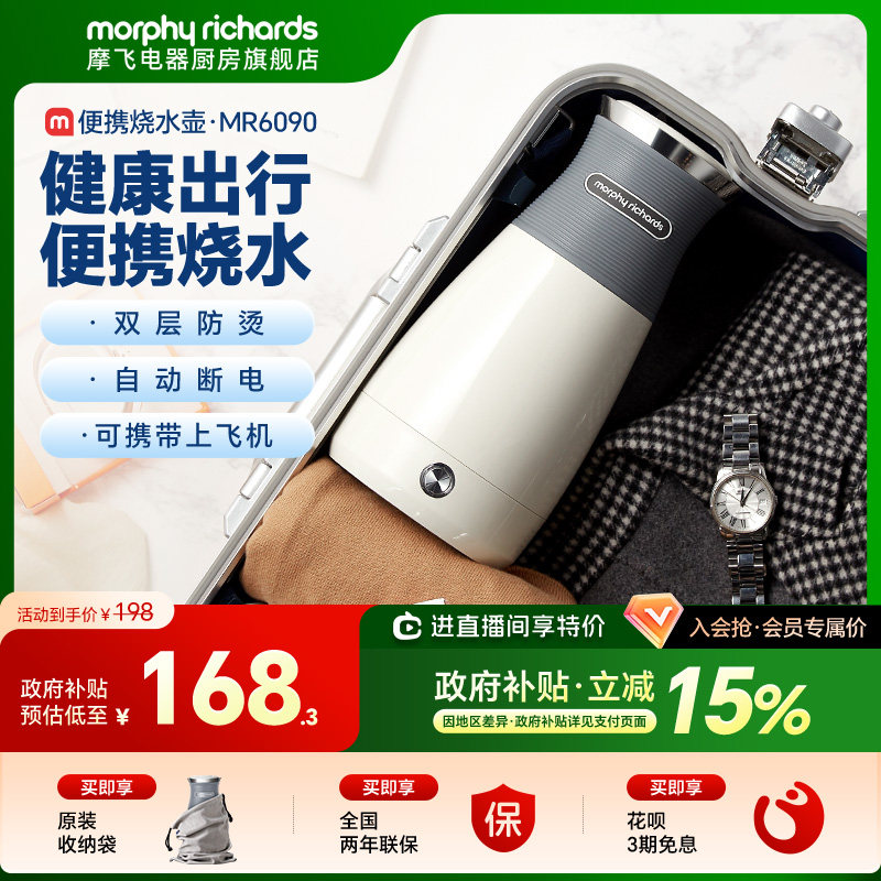 摩飞便携式烧水壶家用烧水杯小型旅行电热水杯宿舍全自动电热水壶