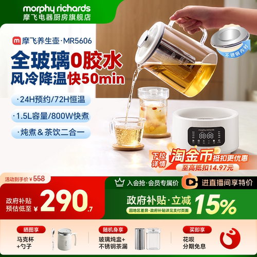 摩飞全玻璃养生壶恒温电热水壶