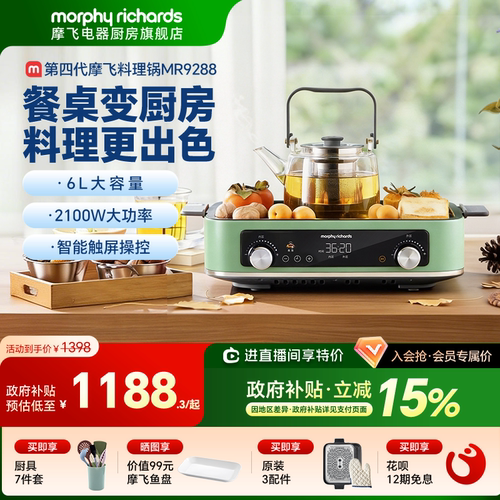 摩飞四代多功能锅料理锅