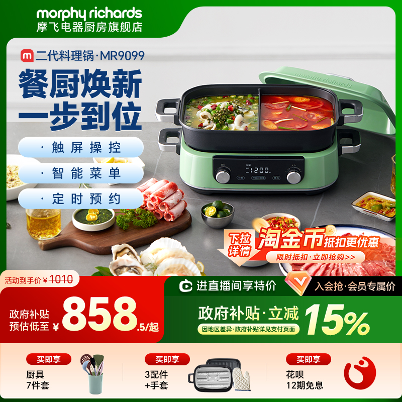 摩飞二代多功能料理锅涮烤锅电蒸锅煮锅乔迁新婚礼物鸳鸯电热火锅