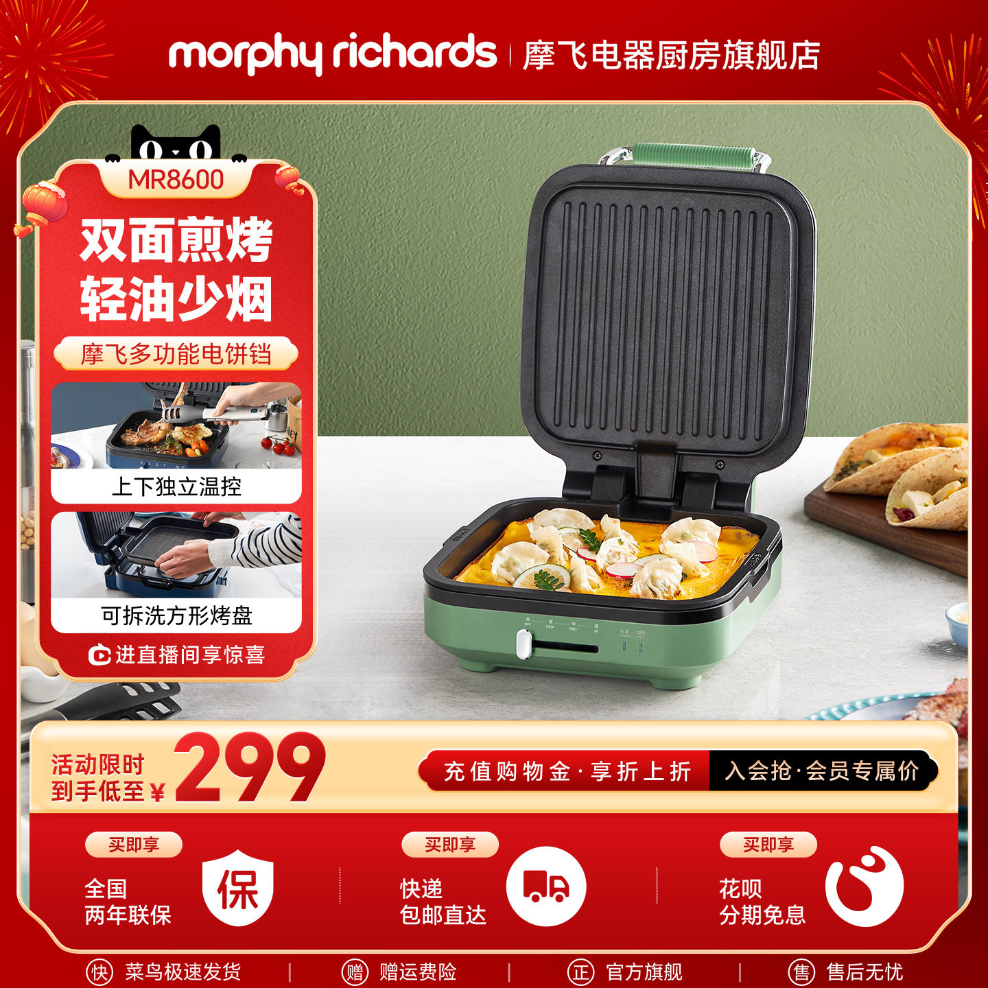 摩飞电饼铛家用双面加热厨房电器煎锅三明治机多功能电饼档可拆洗