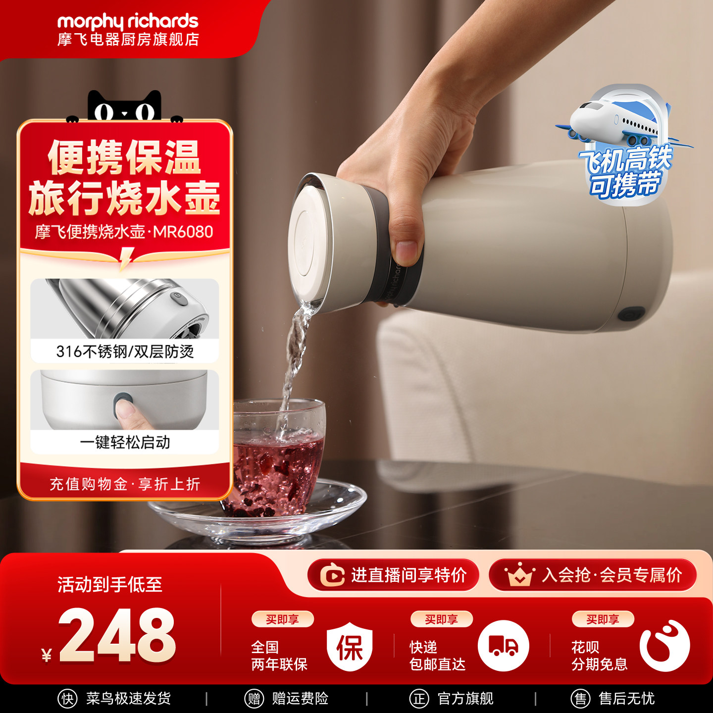 摩飞电热水壶便携式水壶全自动家用小型保温一体旅行大容量烧水壶