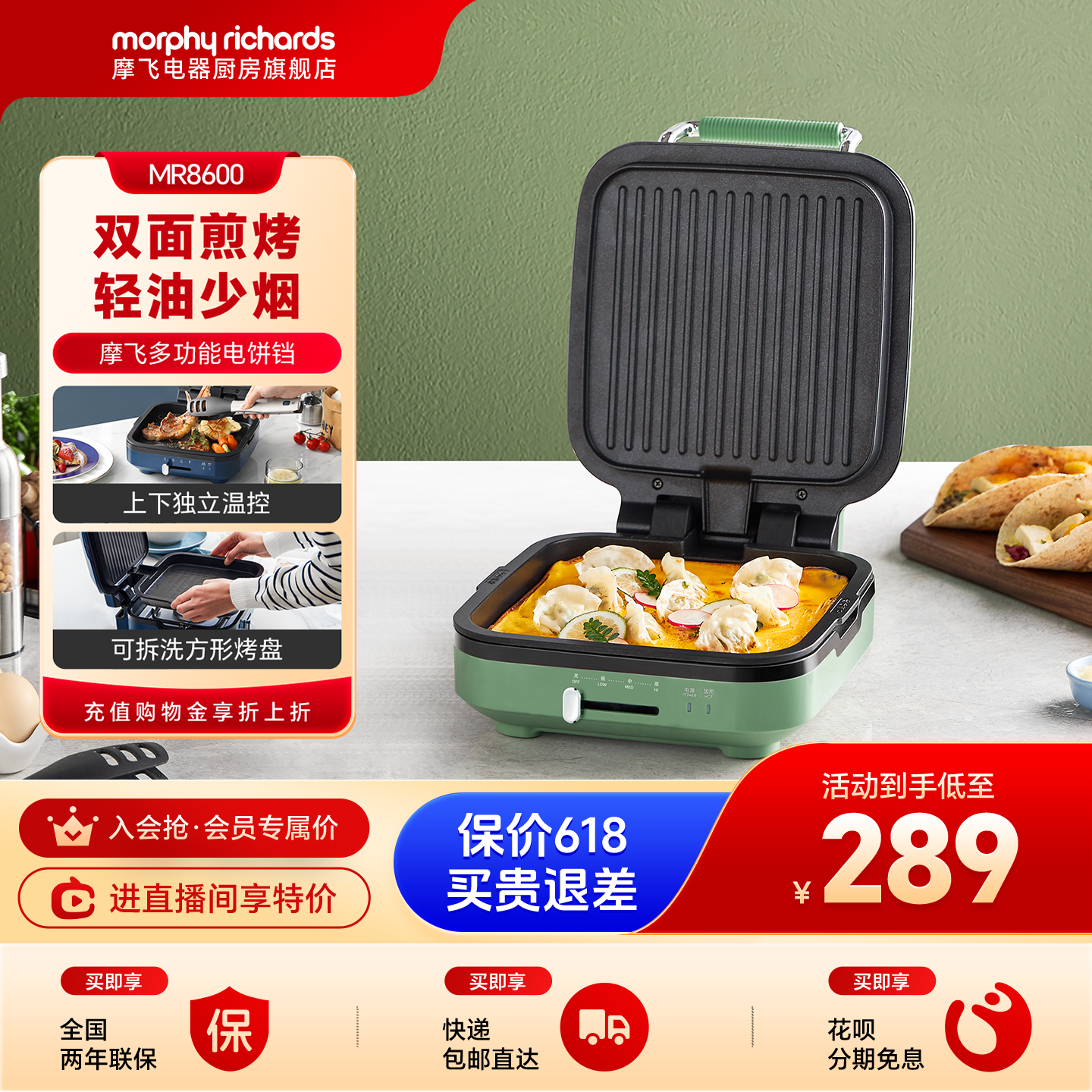摩飞电饼铛家用双面加热煎锅加深加大三明治早餐机多功能可拆洗