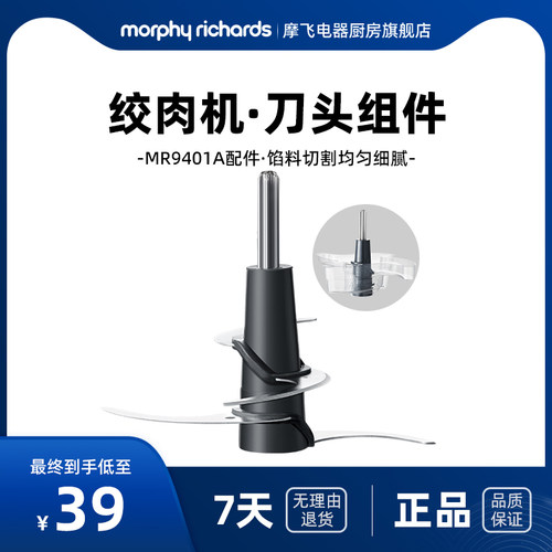 mr9401套娃绞肉机刀头组件