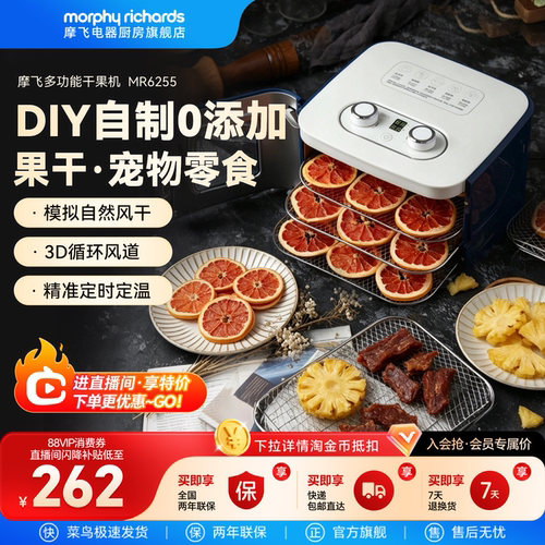 摩飞宠物零食品烘干机干果机小型