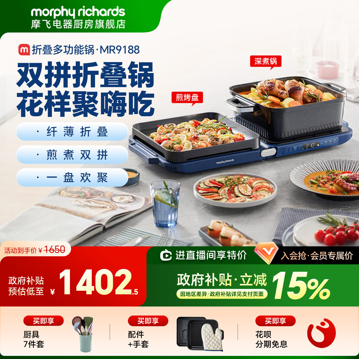 摩飞折叠多功能锅烧烤锅
