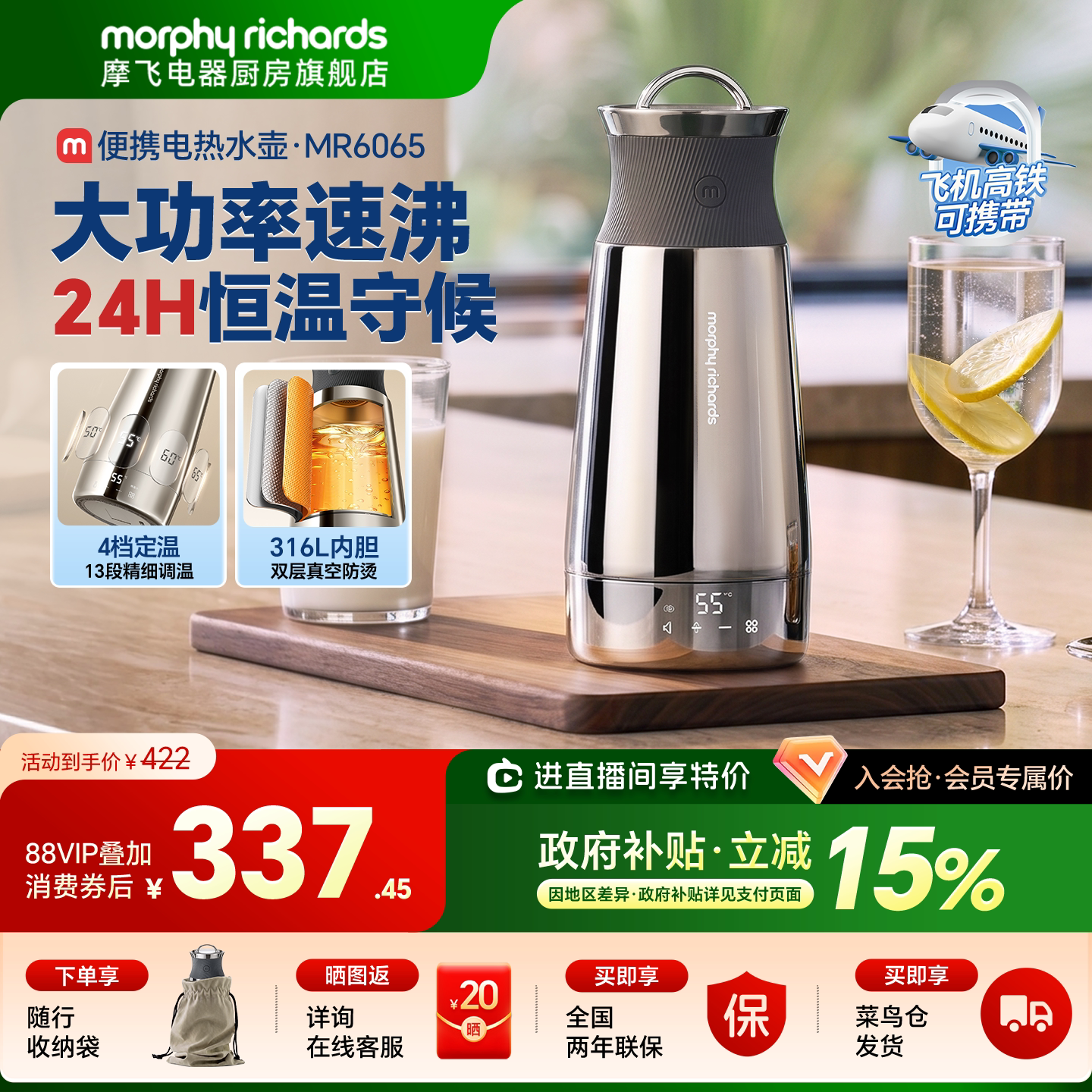 摩飞电热水壶双层不锈钢大容量