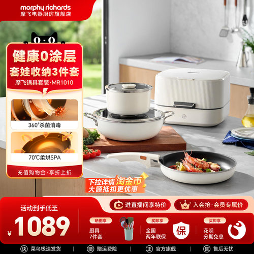 摩飞不沾炒锅家用奶锅