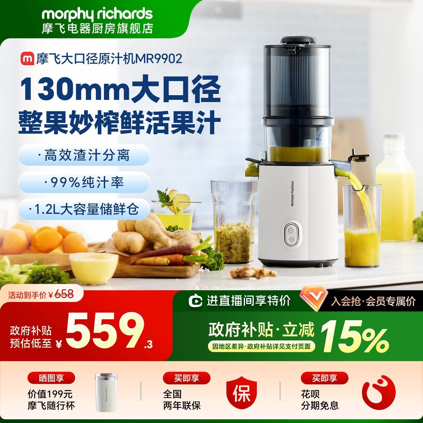 摩飞大口径原汁机新款渣汁分离家用小型水果榨汁烹饪机搅拌料理机
