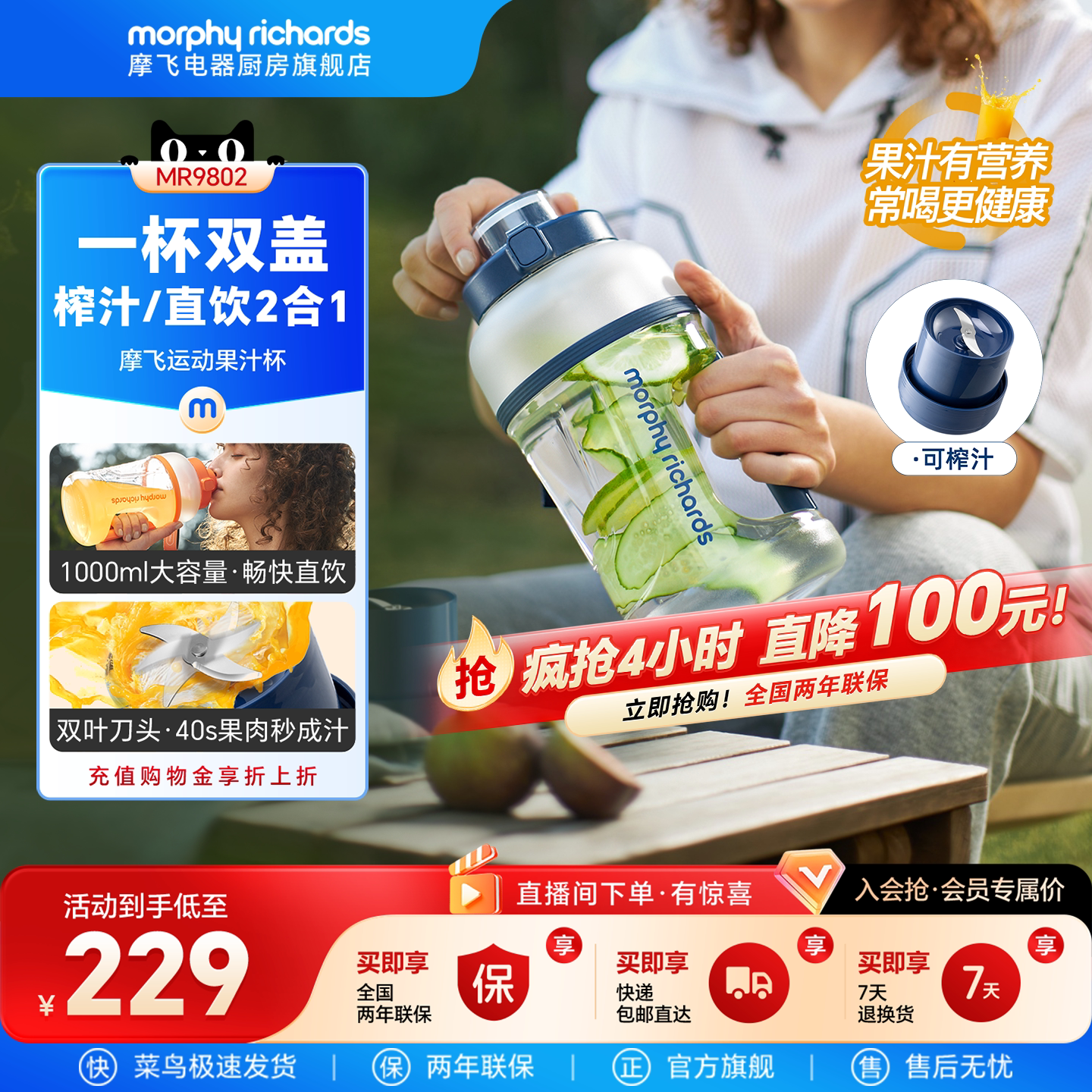 便携榨汁桶超长续航吨吨桶										