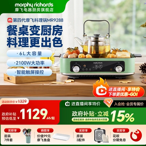 摩飞四代多功能锅料理锅