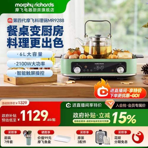 摩飞四代多功能锅料理锅