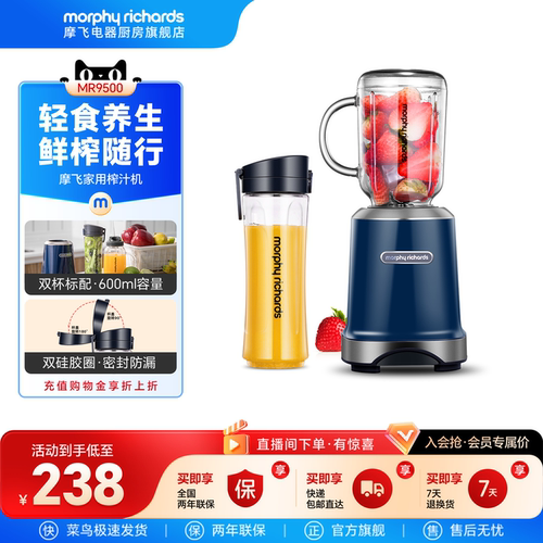摩飞便携式多功能榨汁机