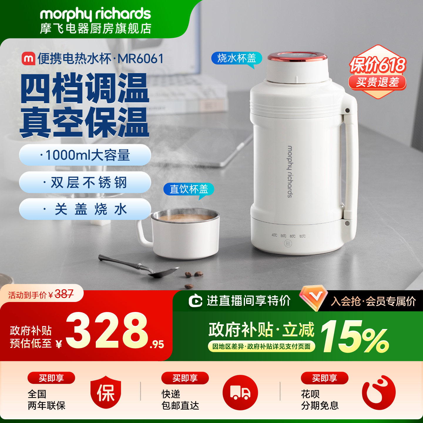 摩飞电热杯便携烧水杯旅行电热水壶加热杯保温杯水壶办公室烧水壶