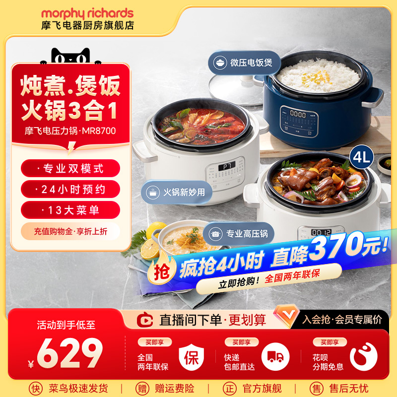摩飞电压力锅家用多功能厨房电器电饭煲电高压锅全自动电压锅火锅