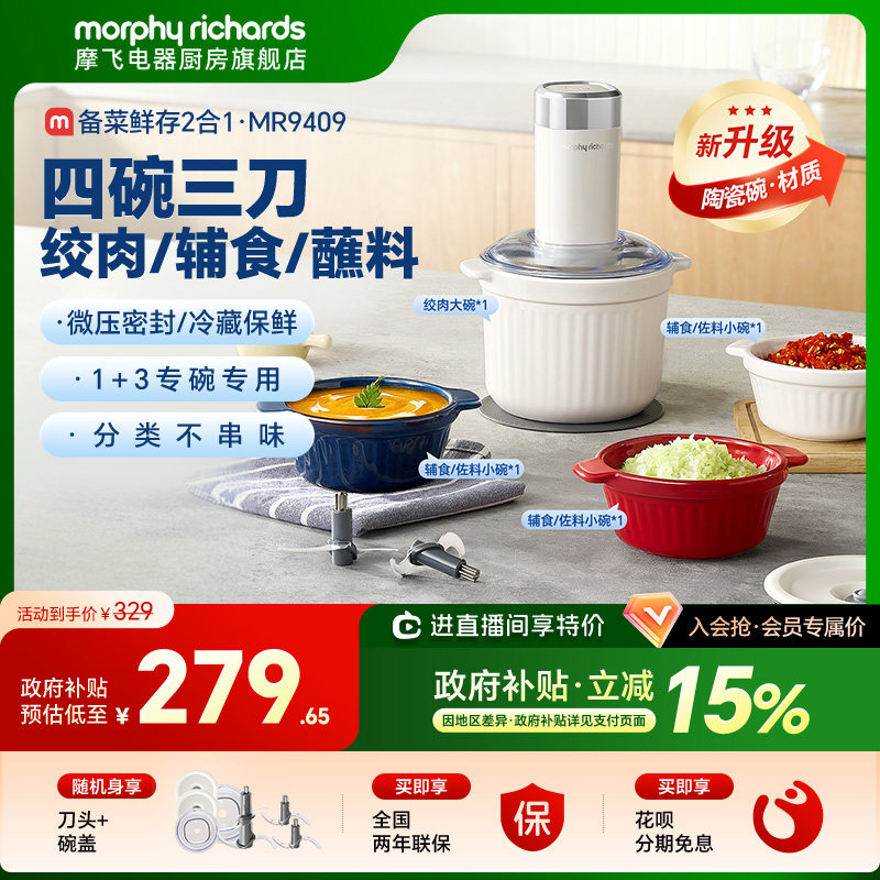 【直播】摩飞佐料机绞肉机家用备餐绞馅烹饪机全自动辅食料理机,厨房电器,绞肉/碎肉/绞菜机/佐料机,淘宝优惠券,粉丝福利购,淘宝优惠卷