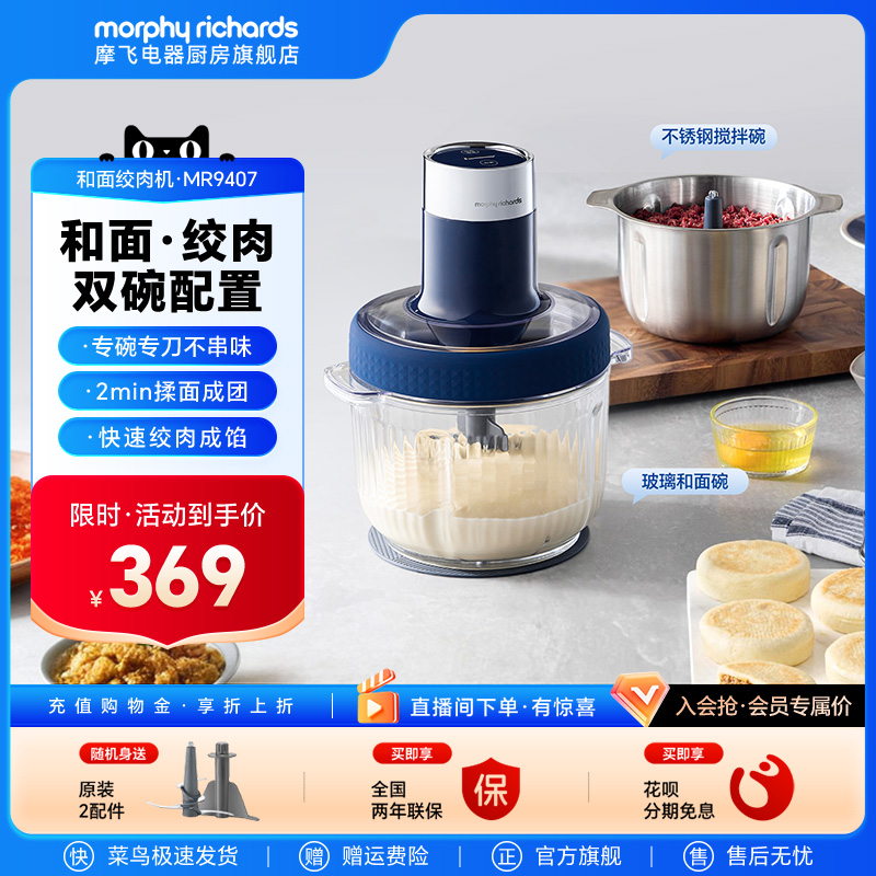 和面绞肉机多功能和面机摩飞