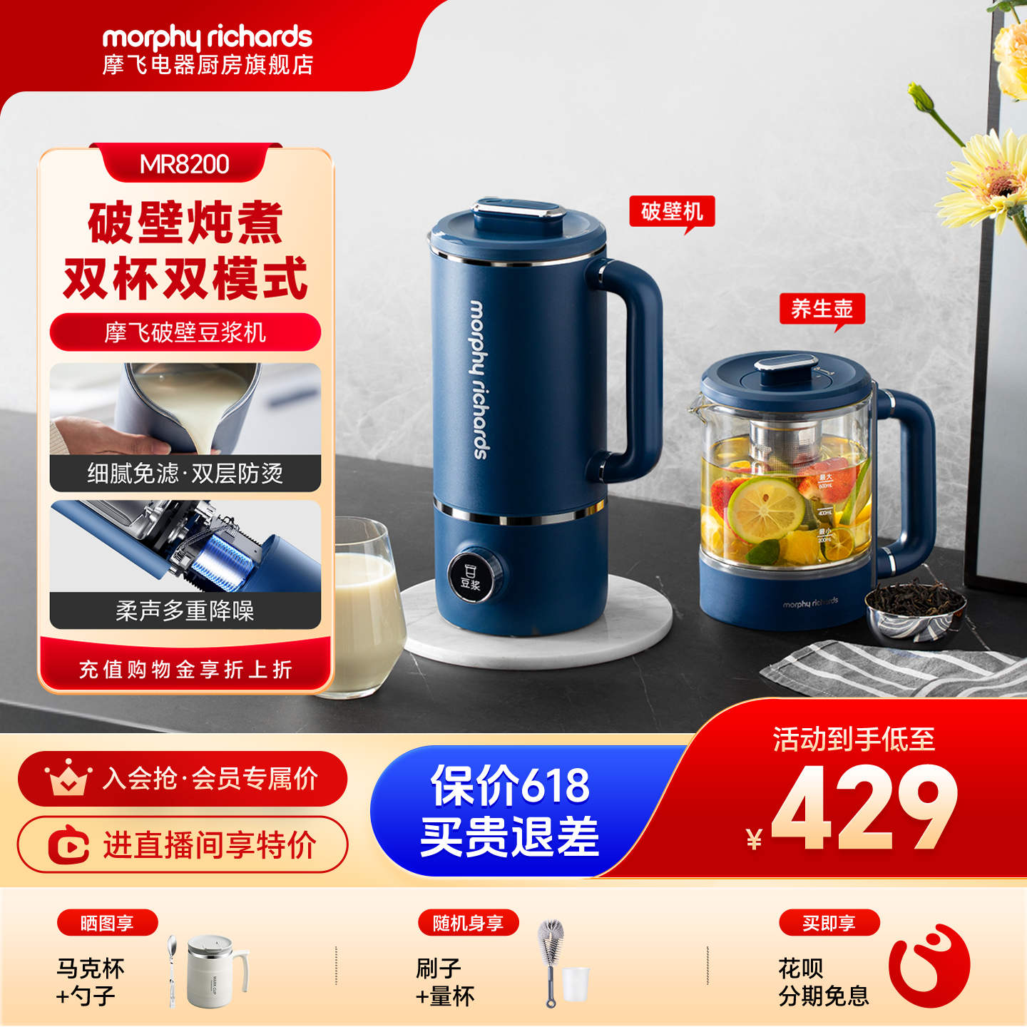 摩飞破壁机养生全自动