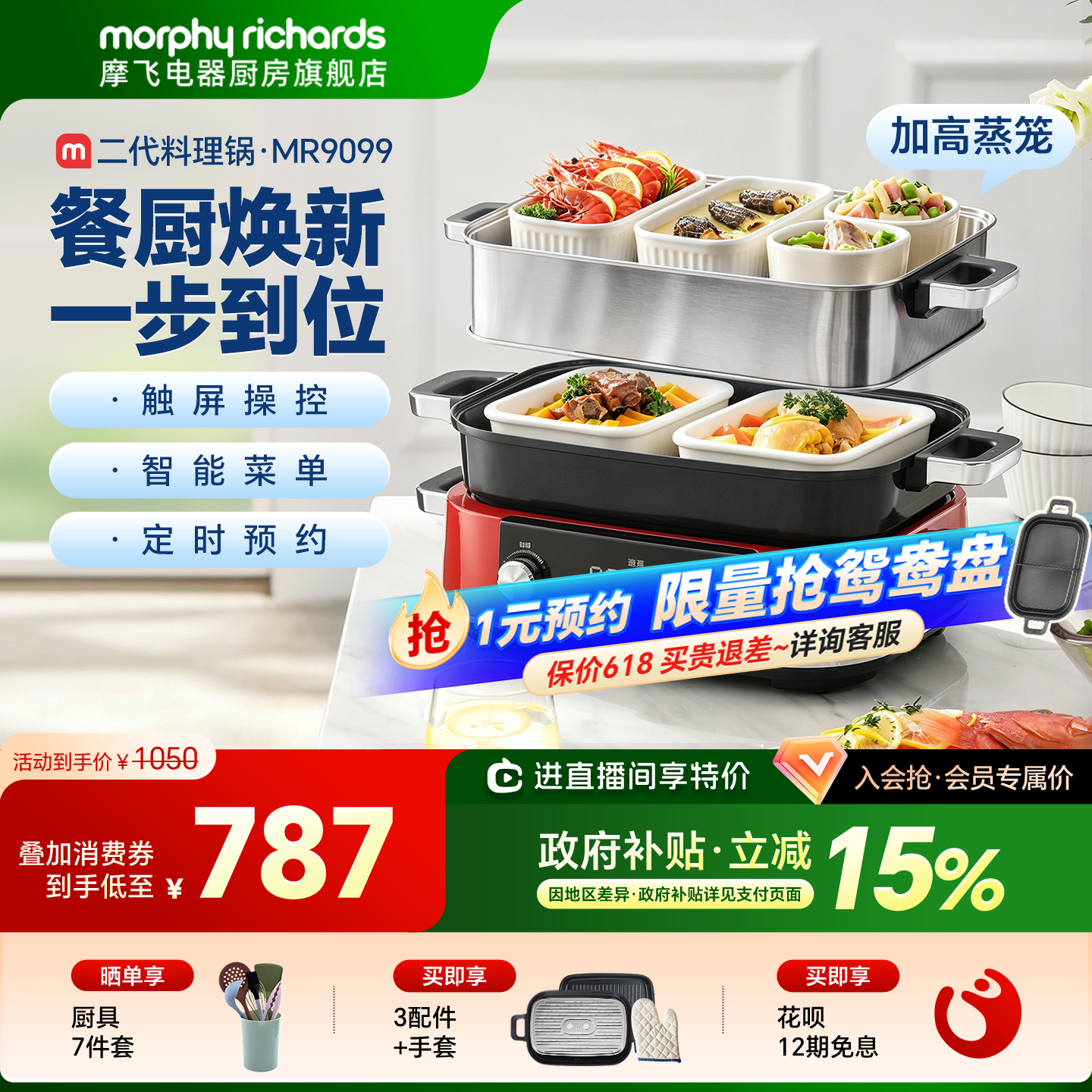 摩飞二代多功能料理锅涮烤锅电蒸锅煮锅乔迁新婚礼物鸳鸯电热火锅