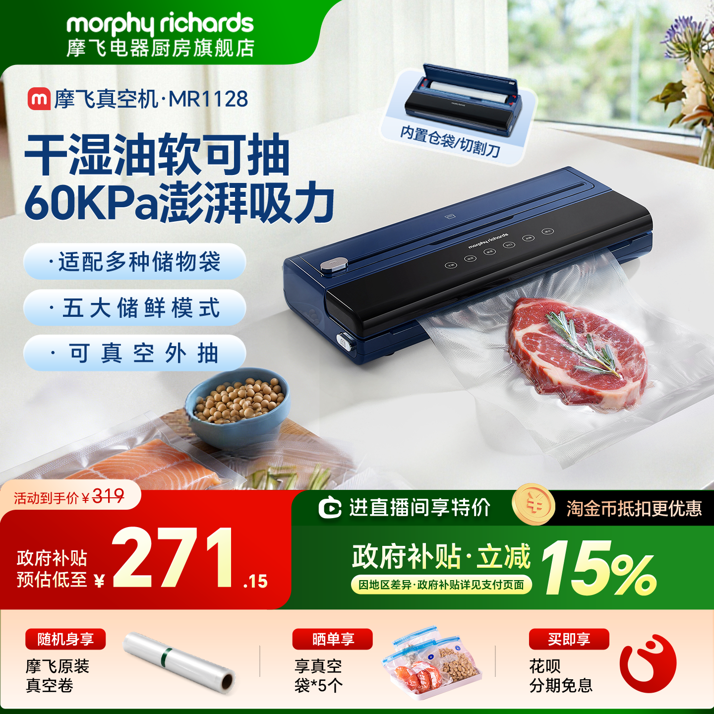 摩飞抽真空封口机小型家用包装机全自动食品保鲜密封塑封机真空机
