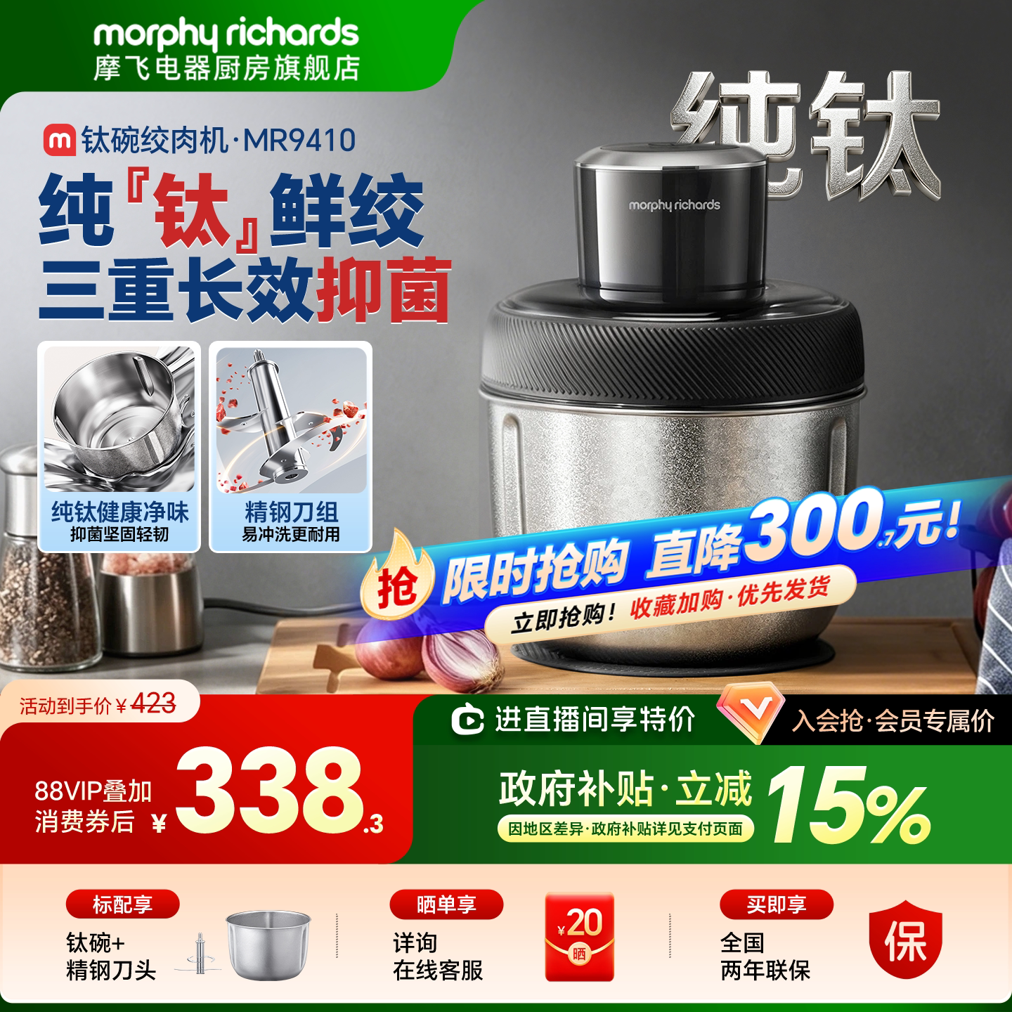 摩飞纯钛绞肉机家用多功能电动小型料理机搅拌辅食碎肉碎菜绞馅机