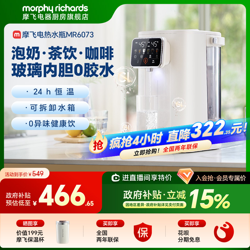 摩飞电热水瓶恒温电热水壶