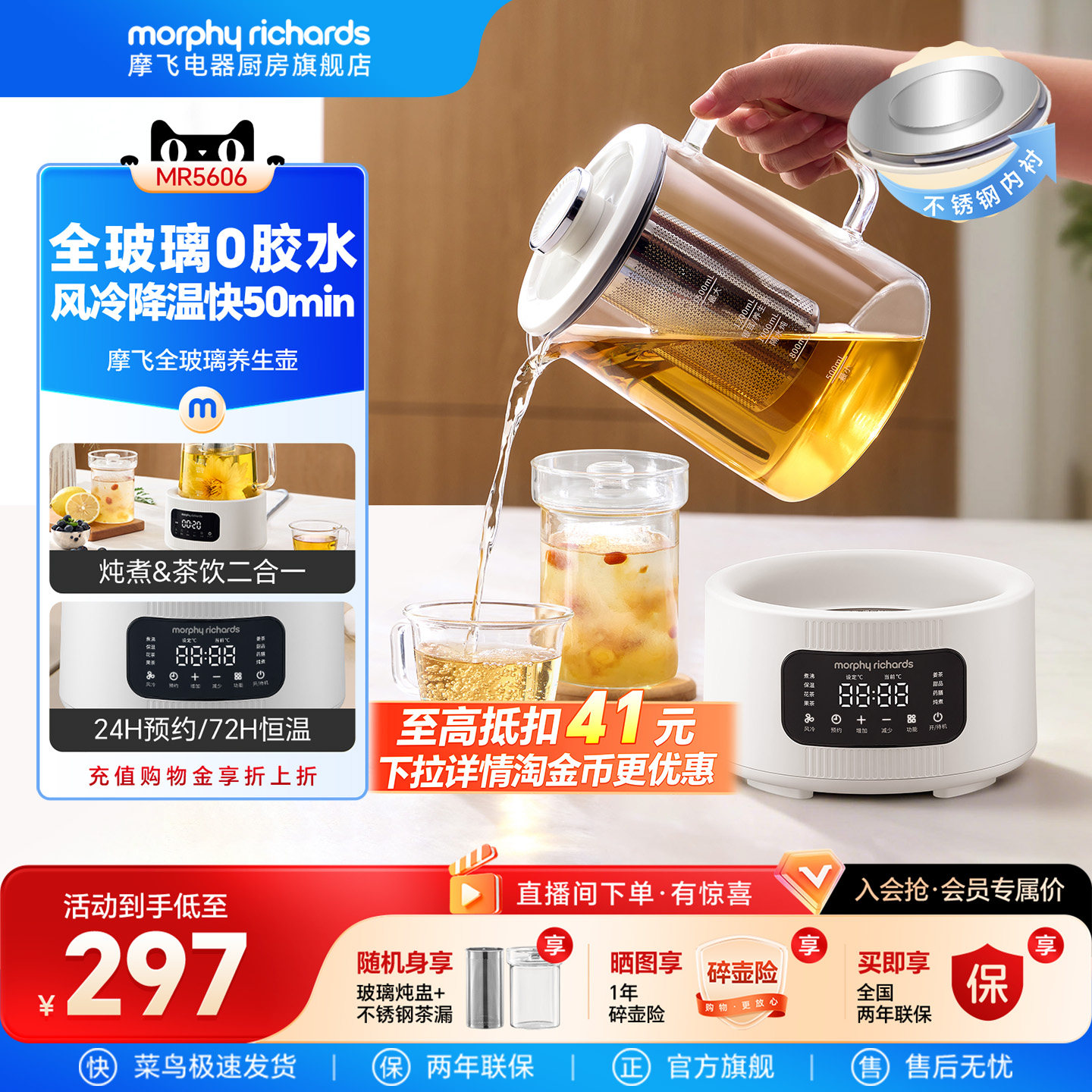 摩飞全玻璃养生壶冷风速降温图片