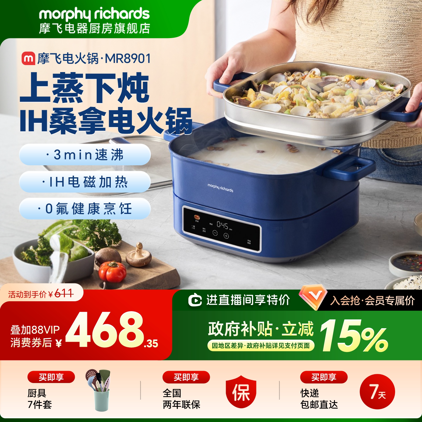 摩飞IH速蒸桑拿电火锅电锅家用电煮锅多功能蒸煮炒煎一体烹饪机