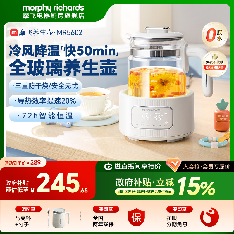 摩飞全玻璃养生壶恒温电热水壶