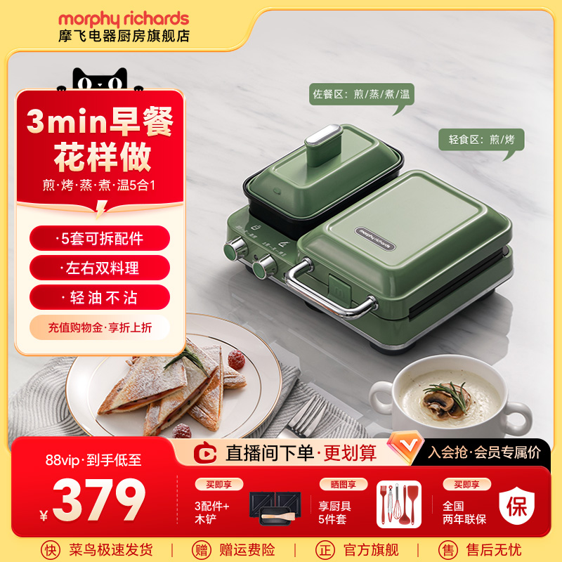 摩飞多功能早餐机神器三明治