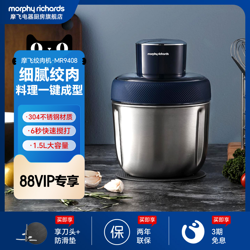 摩飞绞肉机电动家用小型多功能搅拌机辅食肉馅碎肉绞馅料机MR9408