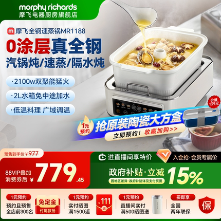 摩飞不锈钢电蒸锅多功能双层大容量家用蒸汽锅蒸炖一体锅MR1188