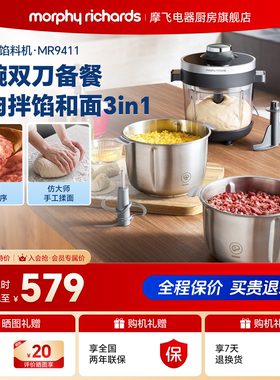 摩飞家用绞肉机和面机料理机全自动大容量多功能打碎肉辅食馅料机