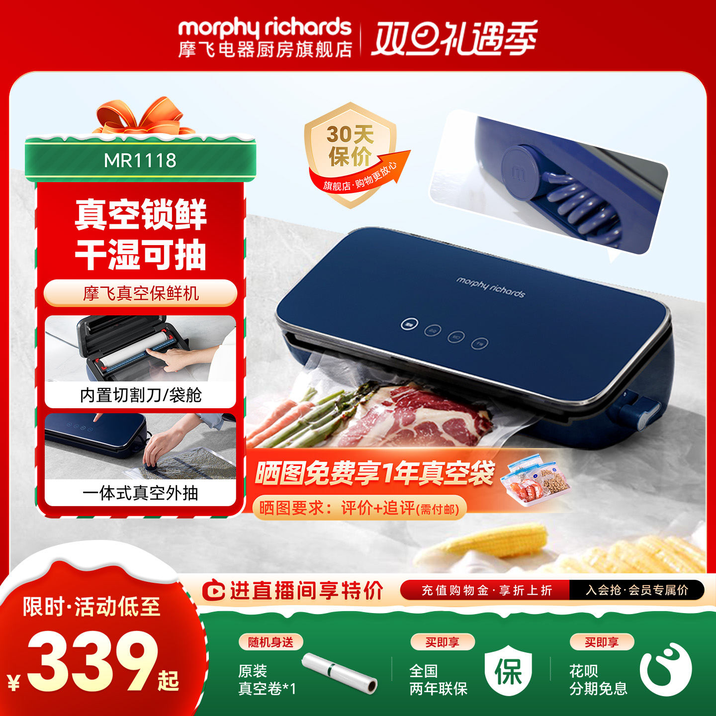 摩飞真空封口机小型家用食品包装