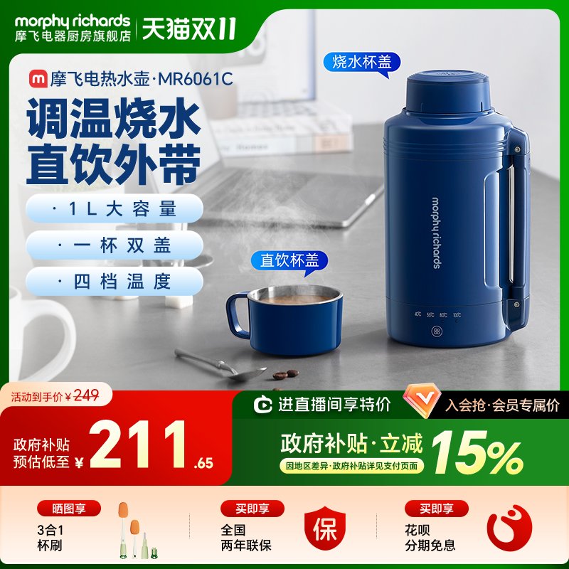 摩飞电热杯电热水壶便携式烧水杯