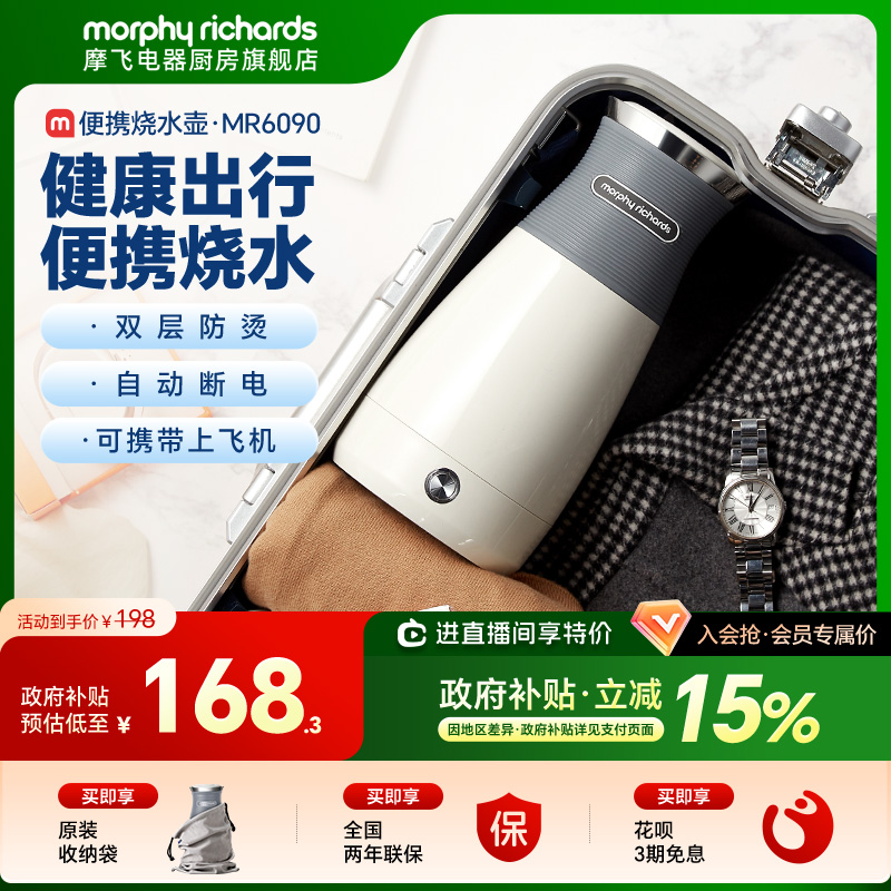 摩飞便携式烧水壶电热水壶