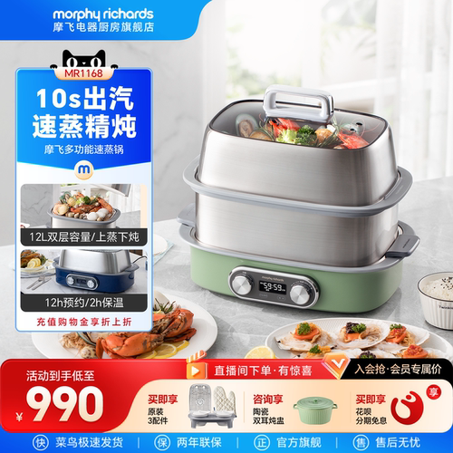 摩飞极速电蒸锅多功能家用小型