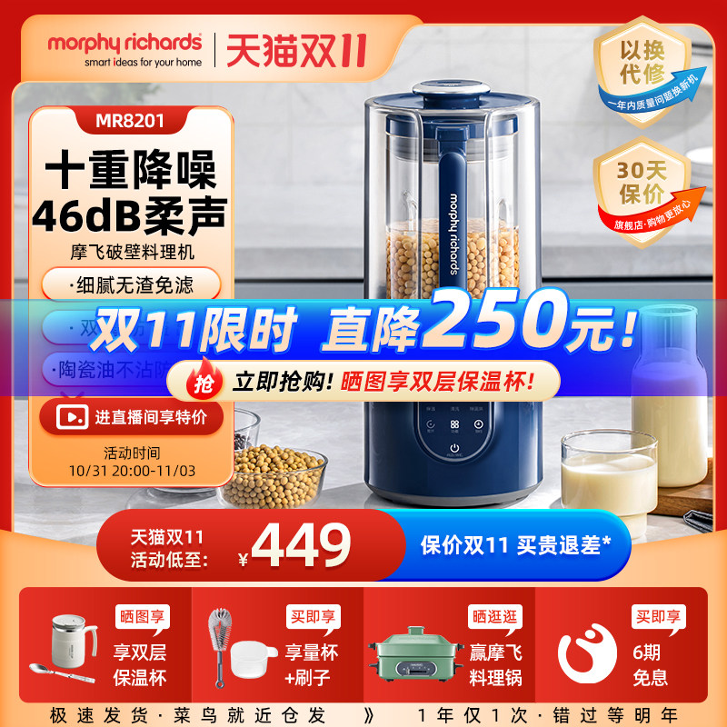 摩飞柔声破壁机家用婴儿米糊机全自动豆浆机多功能料理机榨汁机怎么看?