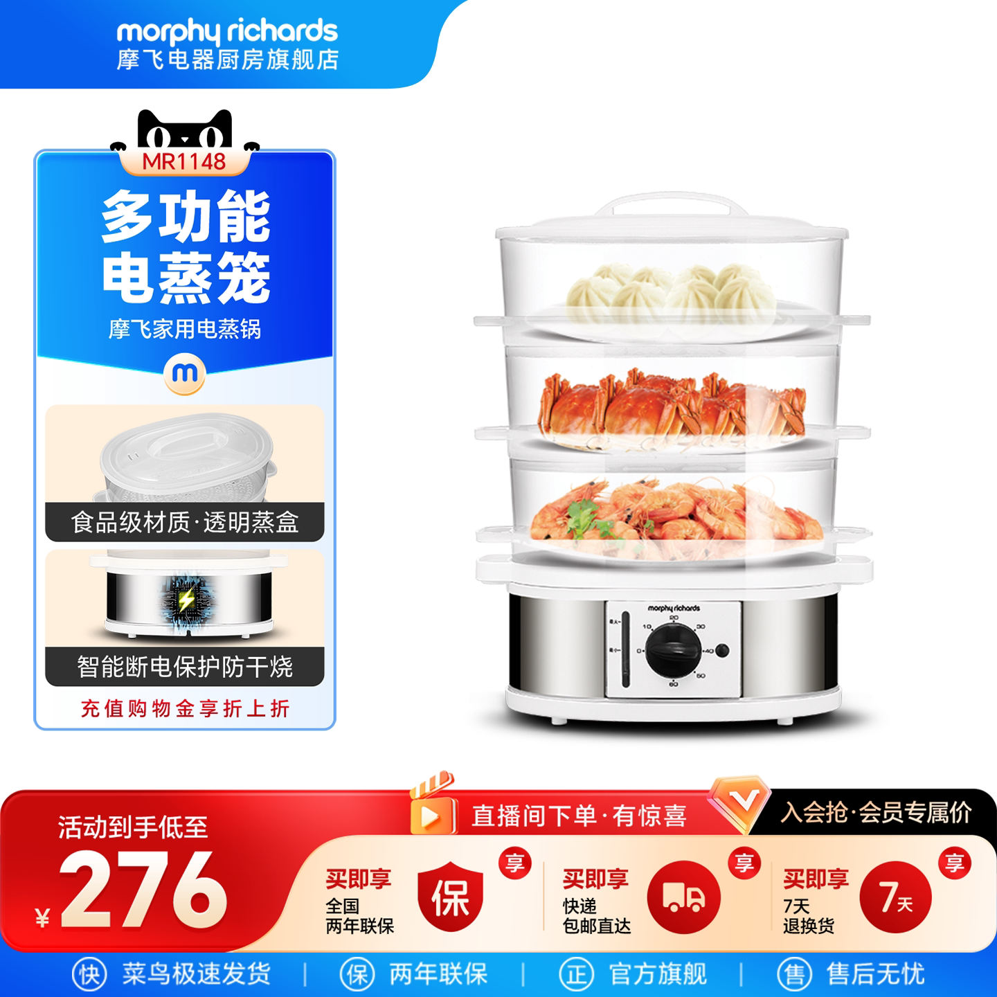 英国摩飞多功能3层大容量电蒸锅图片