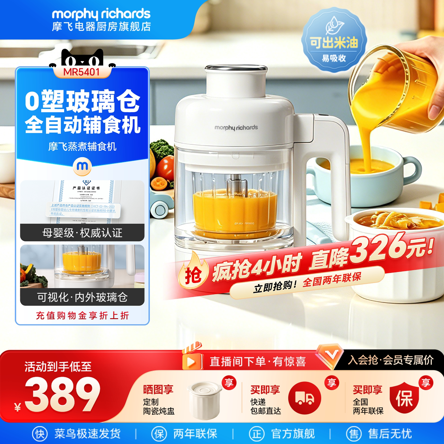 摩飞全自动婴儿辅食机蒸煮一体老人打流食多功能料理食物搅拌机