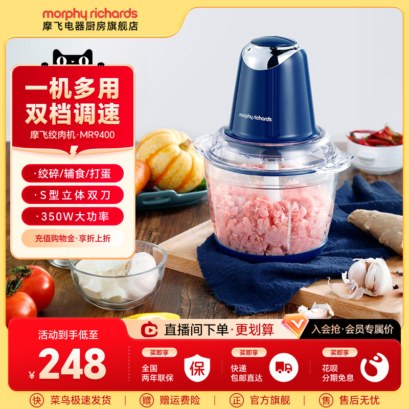 绞肉机摩飞家用小型搅拌料理