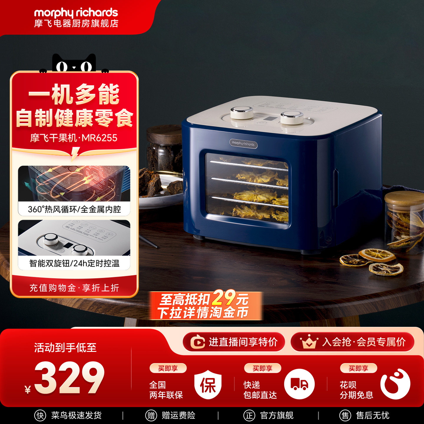 摩飞干果机小型水果蔬烘干机家用宠物零食品肉干风干机电烤箱