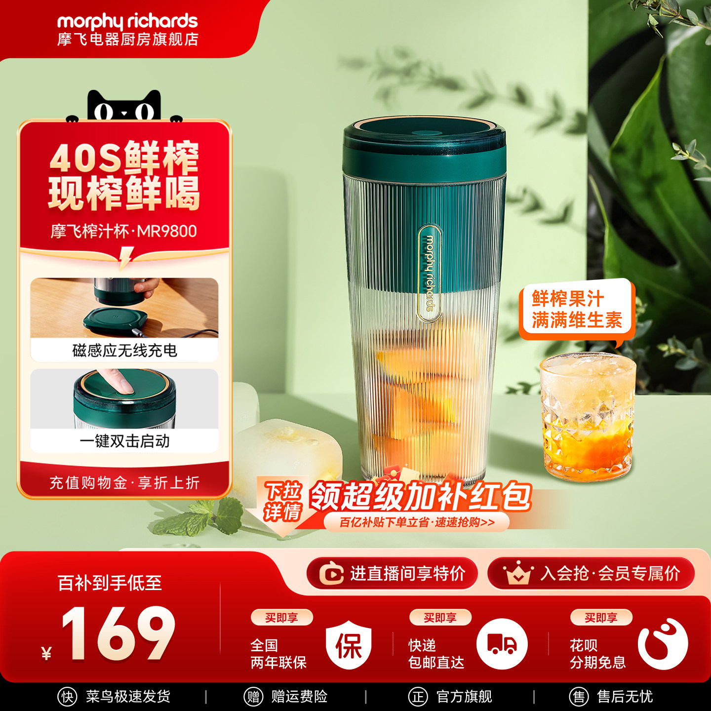 摩飞榨汁杯无线充电随身便携果汁杯多功能水果榨汁机