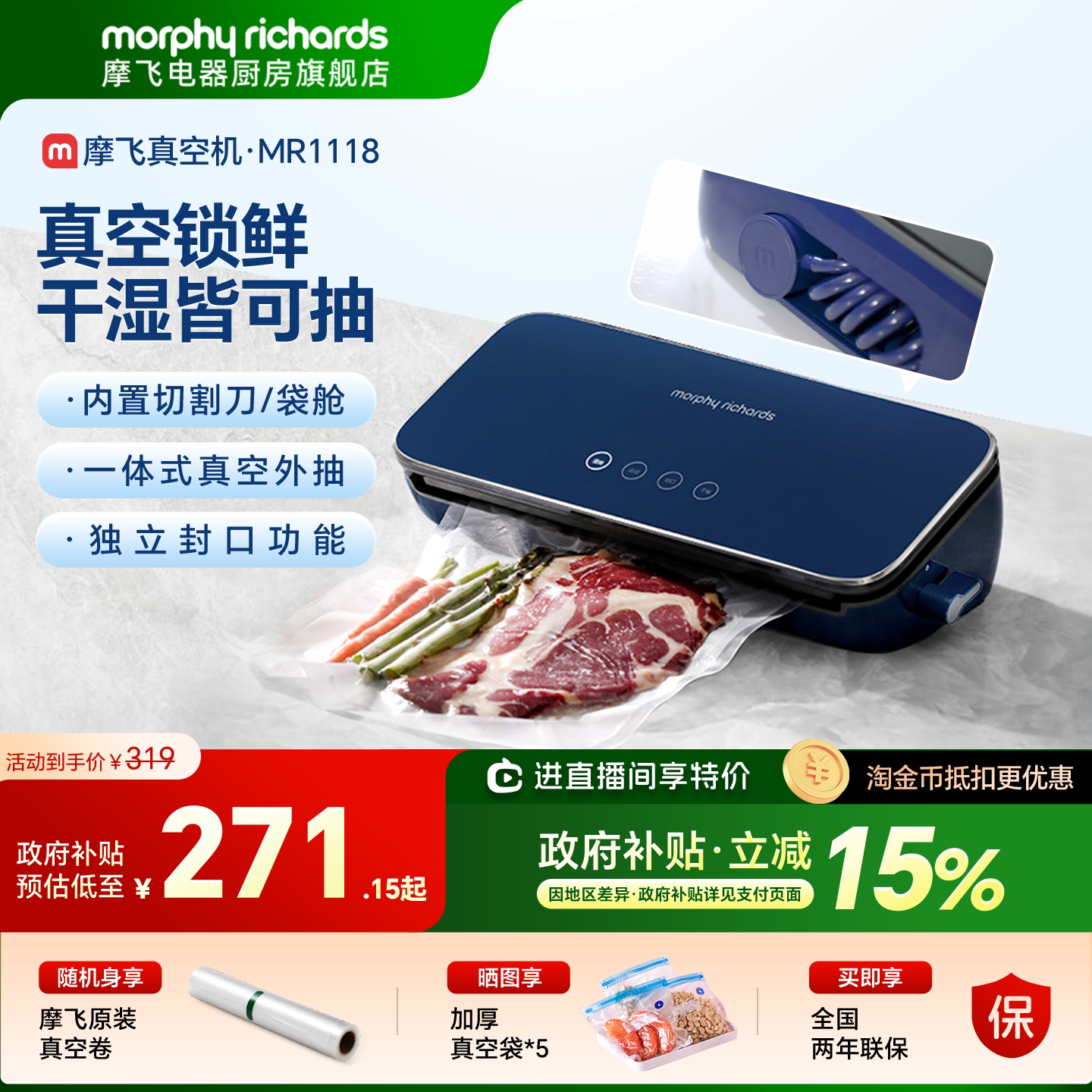 摩飞真空封口机小型家用食品包装