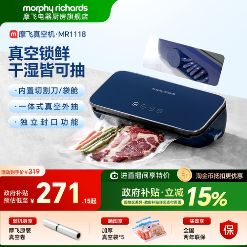 摩飞真空封口机小型家用食品包装