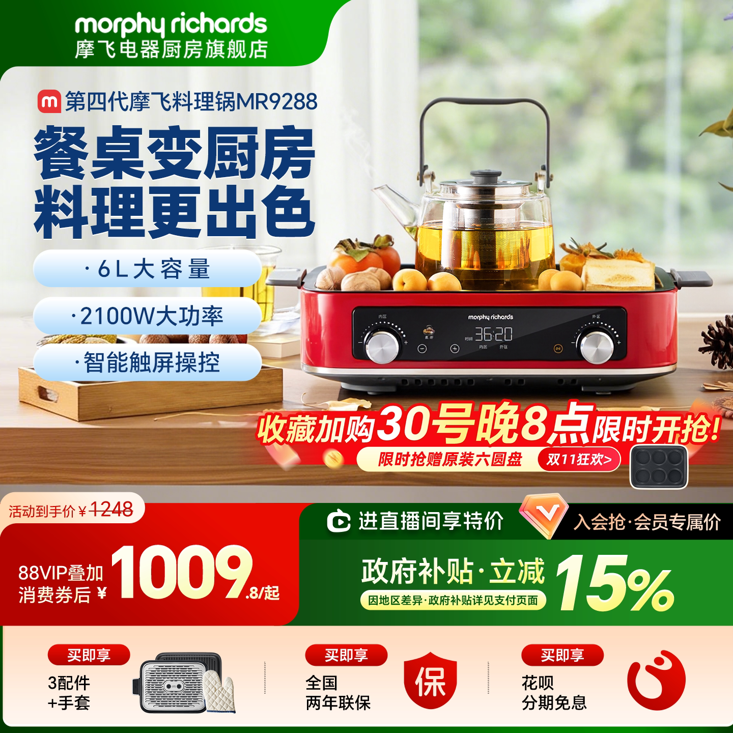 摩飞四代多功能料理锅烤肉锅电蒸锅围炉煮茶器涮烤蒸一体锅电火锅