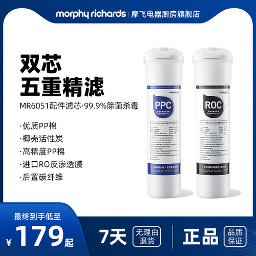 摩飞台式净饮机滤芯配件